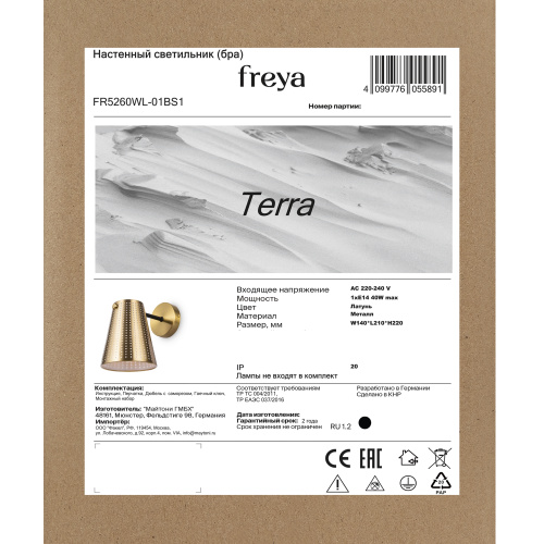 Настенный светильник (бра) Freya FR5260WL-01BS1 фото 3